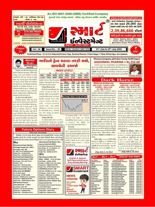 Title details for SMART INVESTMENT -Gujarati by Archi Finmark and Communications Limited - Available